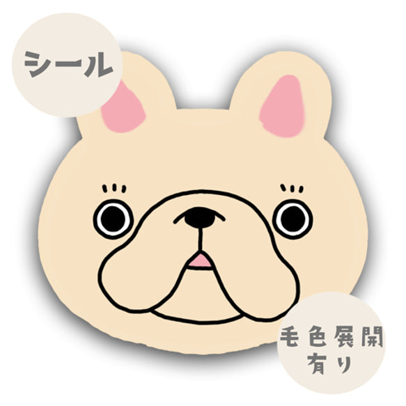 フレブルちゃんのいろんなお顔シール。96−314