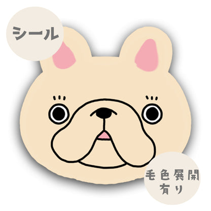 フレブルちゃんのいろんなお顔シール。96−314