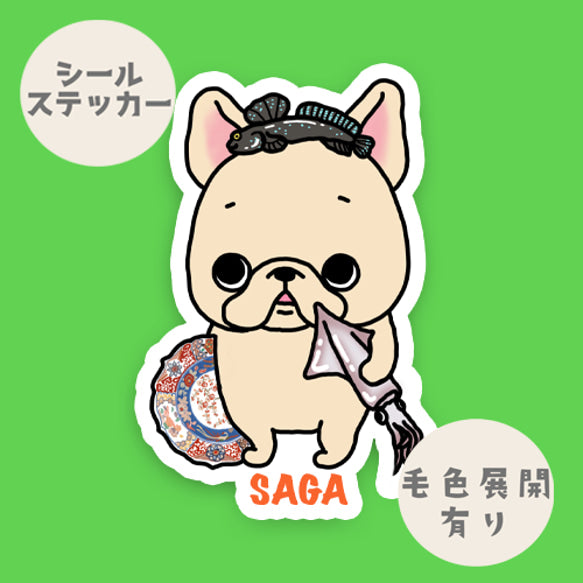 佐賀を旅するフレブルちゃん。96−87