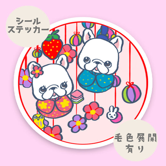 フレブルちゃんのつるし雛。96−412