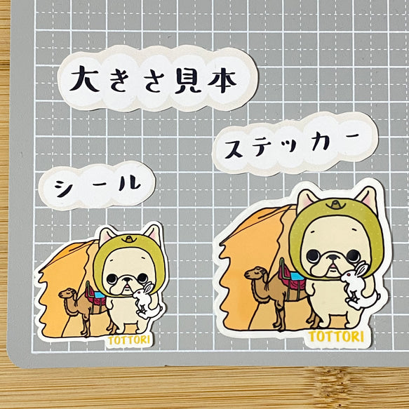 鳥取を旅するフレブルちゃん。96−77