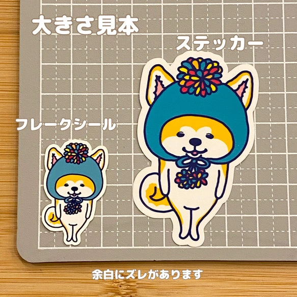 ポンポンアキタ。3-8