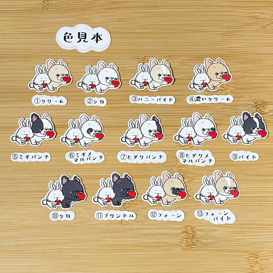 ラブを贈りたいフレブルちゃんとうさぎさん。96−212