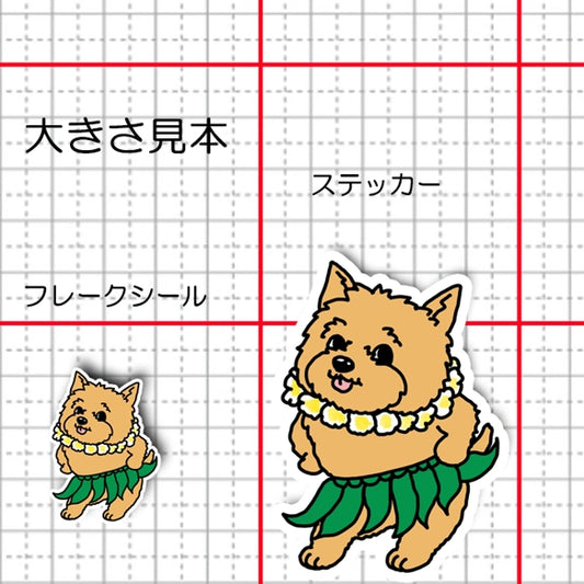 フラノーリッチテリアちゃん。74-