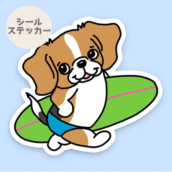 サーファービーグルちゃん。85-