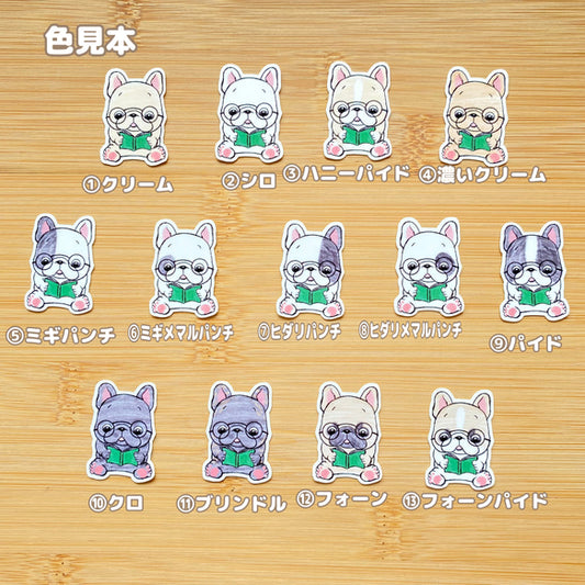 読書中のフレブルちゃん。96−332