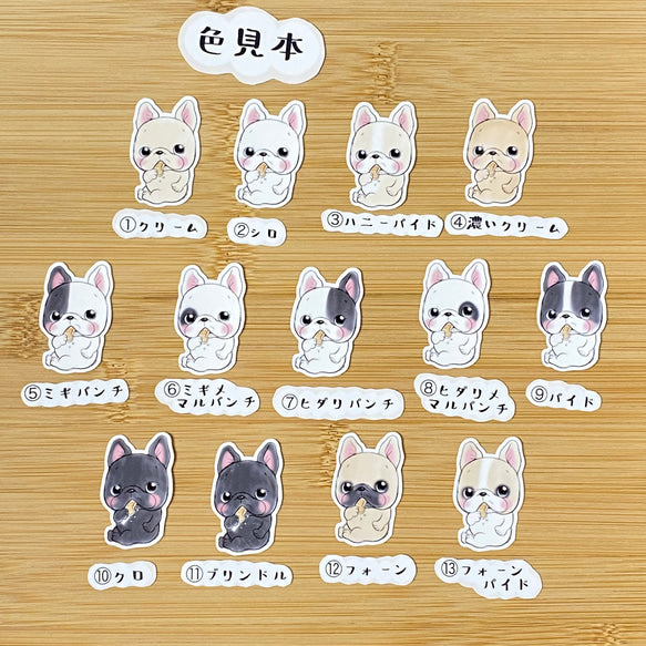 ビスケットもぐもぐフレブルちゃん。96−38