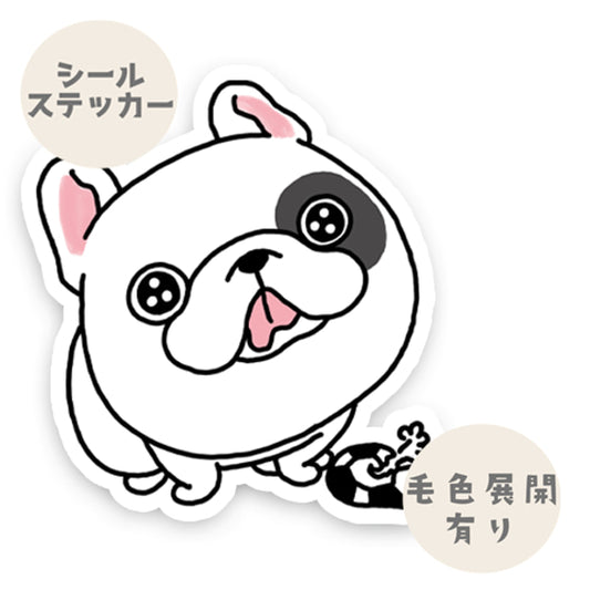 ボール持ってきたよー♪って言ってるフレブルちゃん。96−488