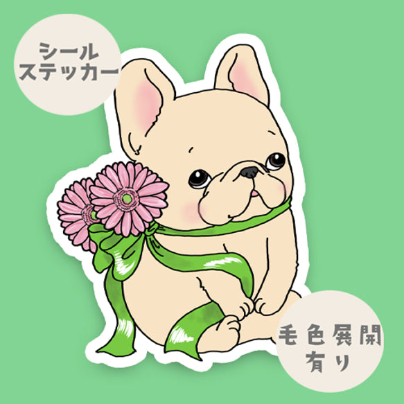 ありがとうのガーベラとフレブルちゃん。96−415