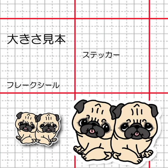 なかよしパグちゃんズ。76-