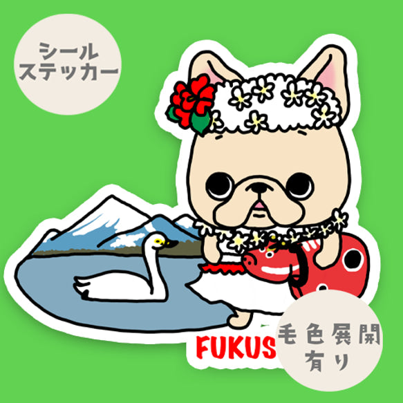 福島を旅するフレブルちゃん。96−53