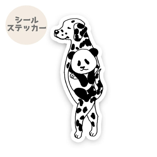 ダルメシアンさんとパンダの赤ちゃん。53-2