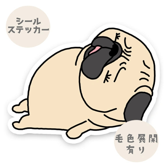 おつかれパグちゃん。76-