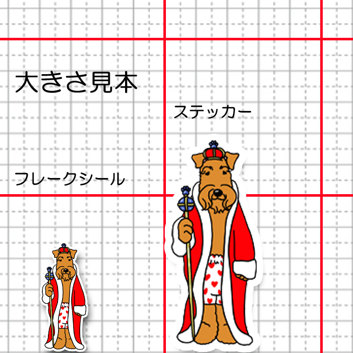 テリアの王様エアデールさん。18-9
