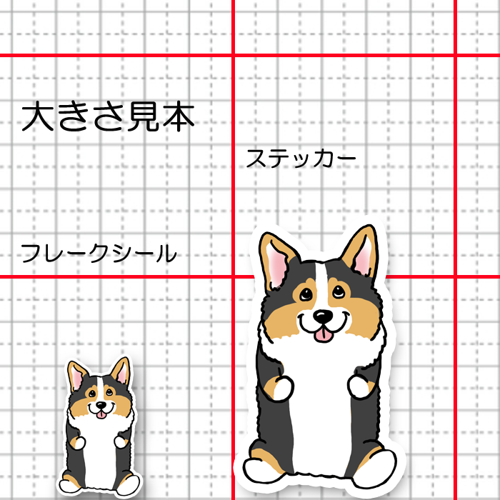 おすわりしてるコーギーちゃん。15-2