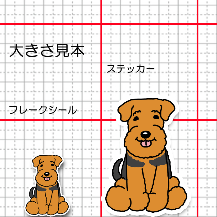 おすわりしてるウェルシュテリア/エアデールテリアさん。17-10/18-10