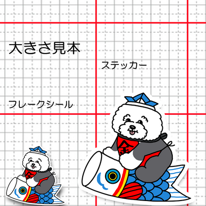 端午の節句のオールドさん。21-14