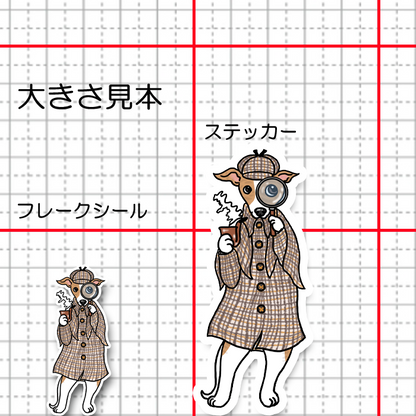 名探偵ウィペットさん。13-5