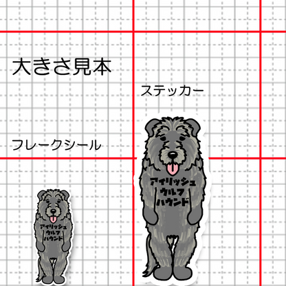 アイリッシュウルフハウンド。178-1