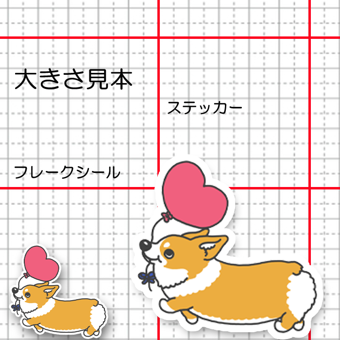コーギーちゃんからLOVE。15-15