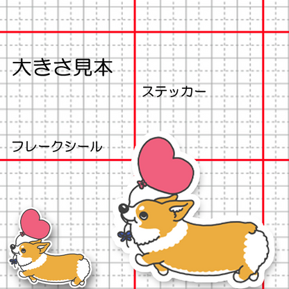 コーギーちゃんからLOVE。15-15