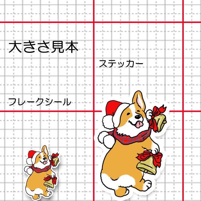 コーギーちゃんのジングルベル。15-25