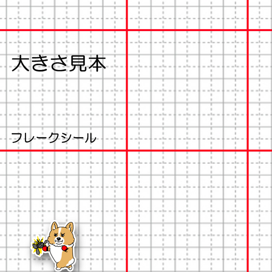 コーギーちゃんの予防。15-4