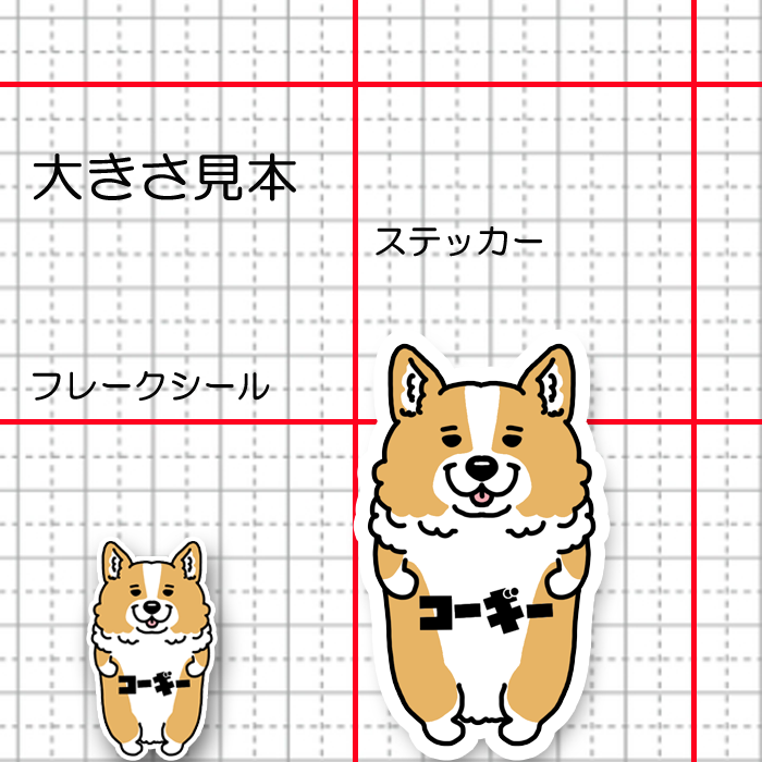 コーギー。15-1