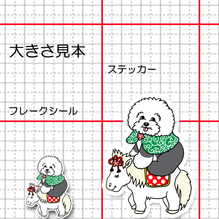 午年のオールドさん。21−11