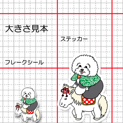 午年のオールドさん。21−11
