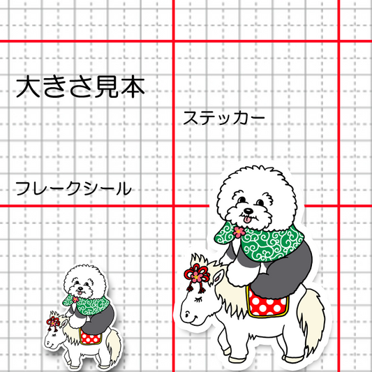 午年のオールドさん。21−11