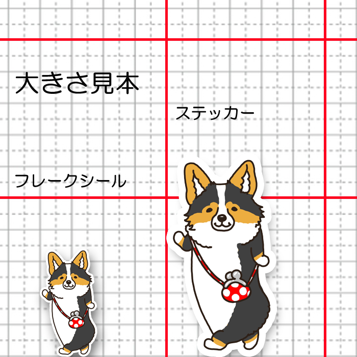 おつかいコーギーちゃん。15-10