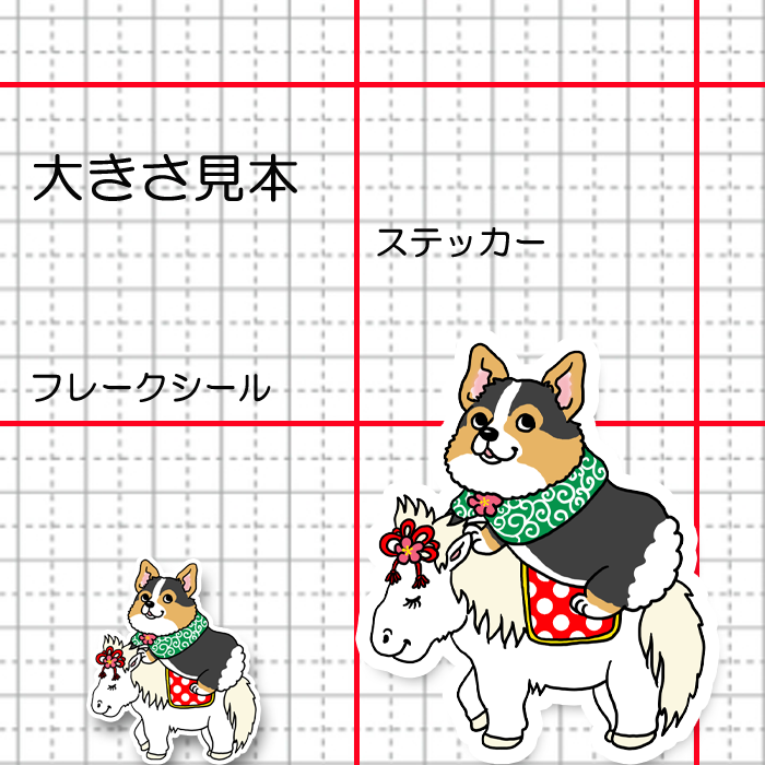 午年のコーギーちゃん。15-20