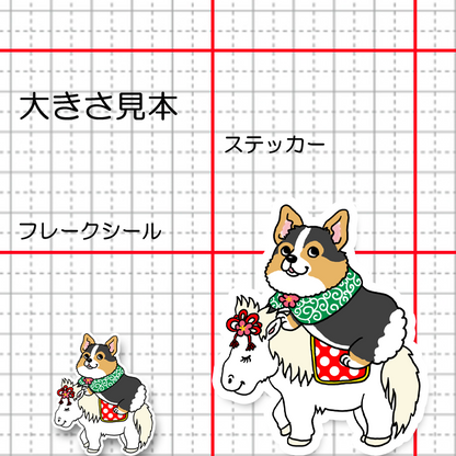 午年のコーギーちゃん。15-20