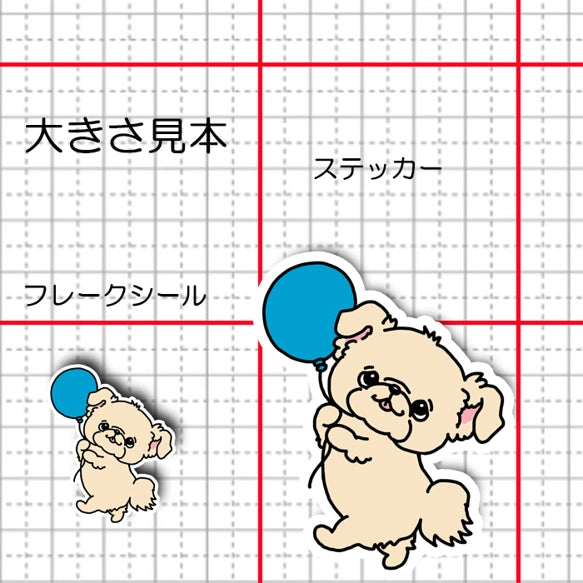 風船もらったチワペキちゃん。62-1