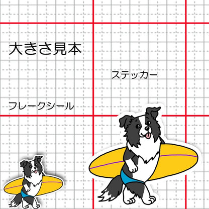 サーファーボーダーコリーちゃん。106-