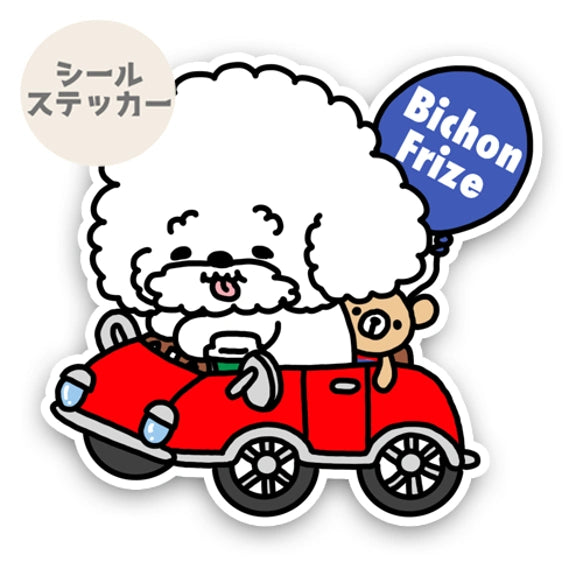 ビションちゃんの楽しいドライブ。84-