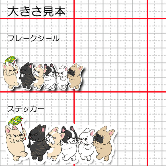 巳年に向かっていくフレブルちゃん。96−442