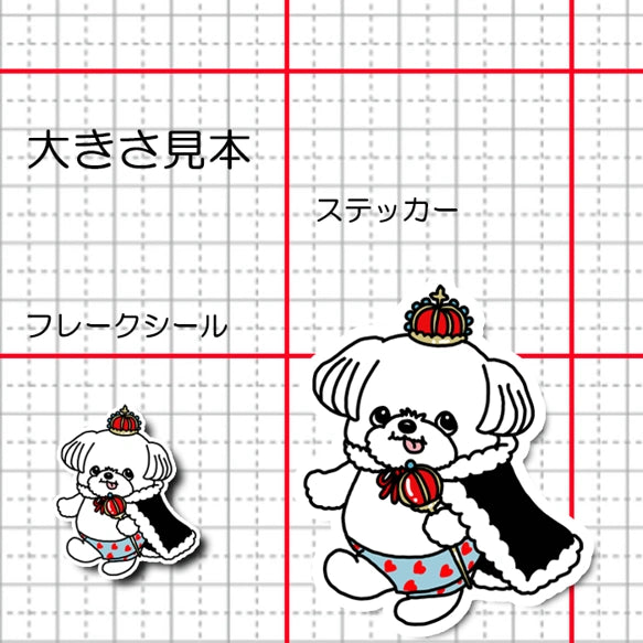 マルチーズの王子様。109-