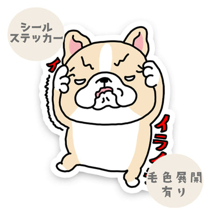 イライラしてるフレブルちゃん。96−485