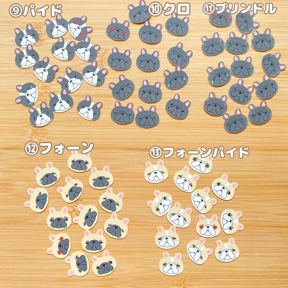 フレブルちゃんのいろんなお顔シール。96−314