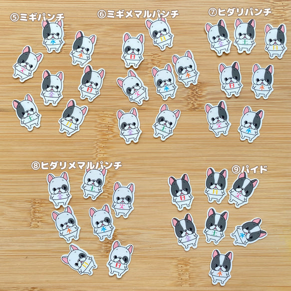 フレブルちゃんの曜日マットシール。96−317