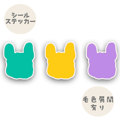 フレブルちゃんのおカオのシルエット。96−309