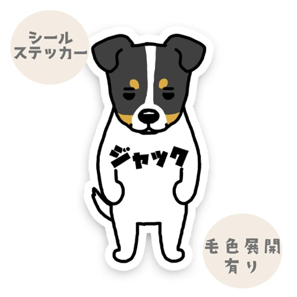 ジャック。42-2