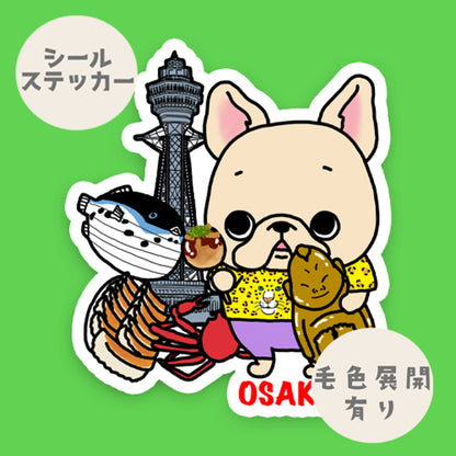 大阪を旅するフレブルちゃん。96−73