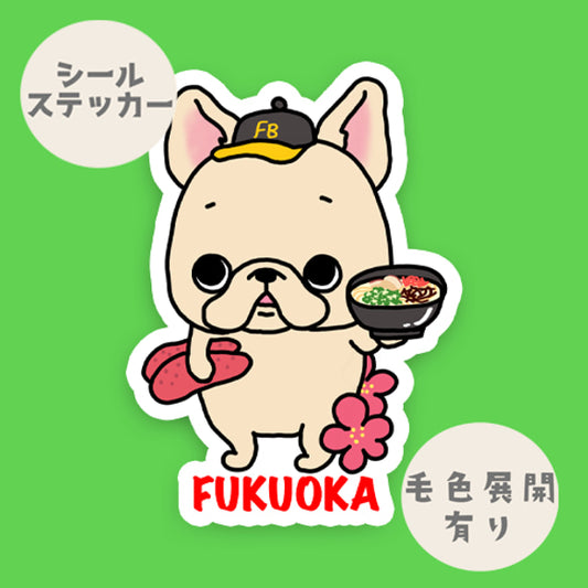 福岡を旅するフレブルちゃん。96−86