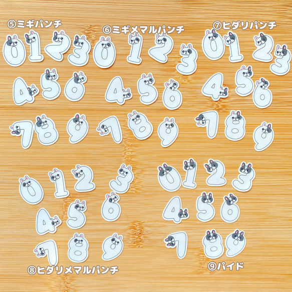 数字のフレブルちゃんのマットシール。96−315