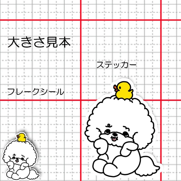 タイクツなビションちゃん。84-