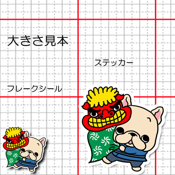 獅子舞をするフレブルちゃん。96−432