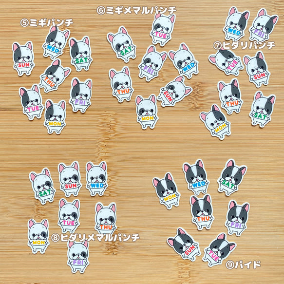 フレブルちゃんの曜日マットシール。英語バージョン。96−316